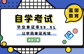 兰州江苏省2022年自学考试1月考试日程表已经出来了！